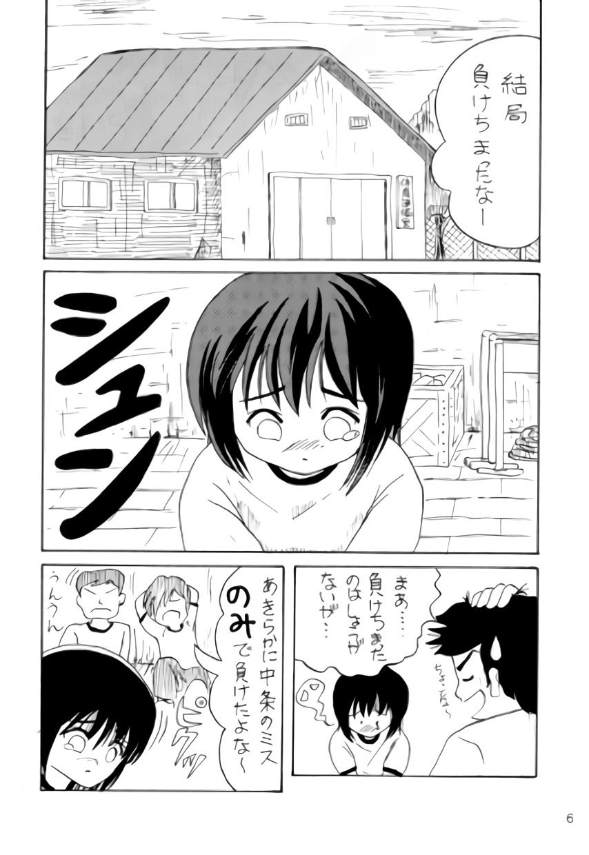 Dominate L☆POP - Original Strip - Page 5