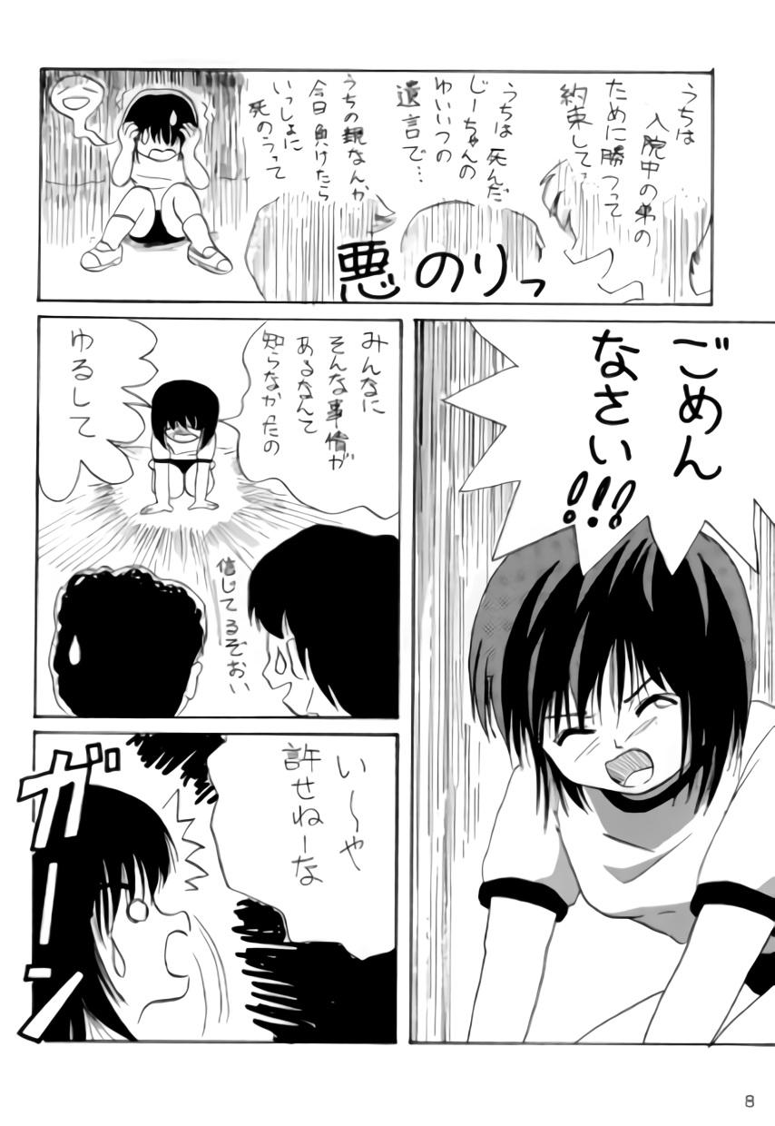 Comendo L☆POP - Original Bisexual - Page 7