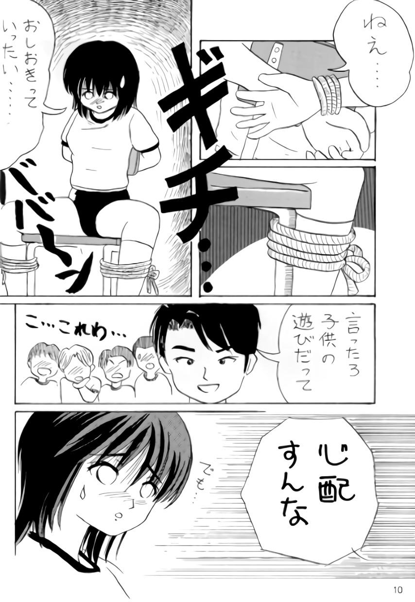 Gaybukkake L☆POP - Original Gozando - Page 9