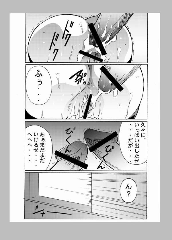 Face Sitting 種がんだむ - Gundam seed destiny Public - Page 15