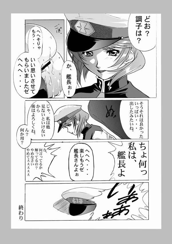 Peru 種がんだむ - Gundam seed destiny Mamadas - Page 16
