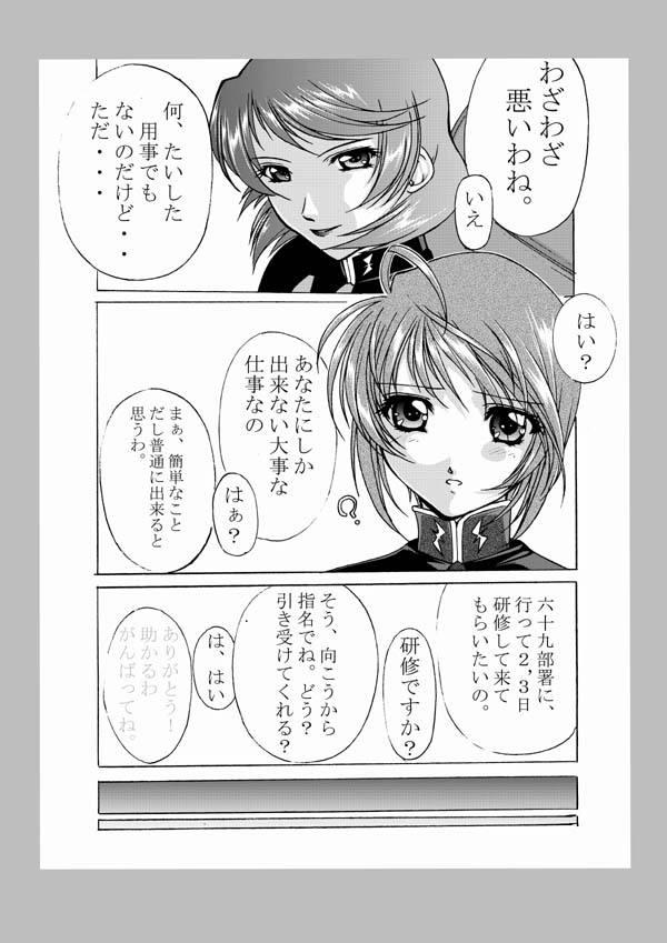 Face Sitting 種がんだむ - Gundam seed destiny Public - Page 2
