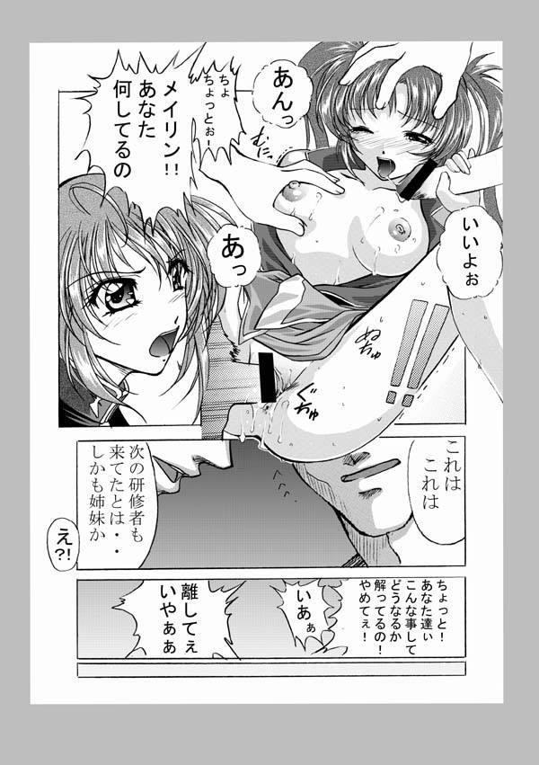 Peludo 種がんだむ - Gundam seed destiny Bubblebutt - Page 4