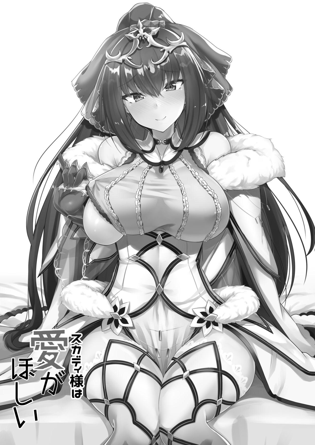 Danish Skadi-sama wa Ai ga Hoshii – Fate grand order Short - Chapter 1