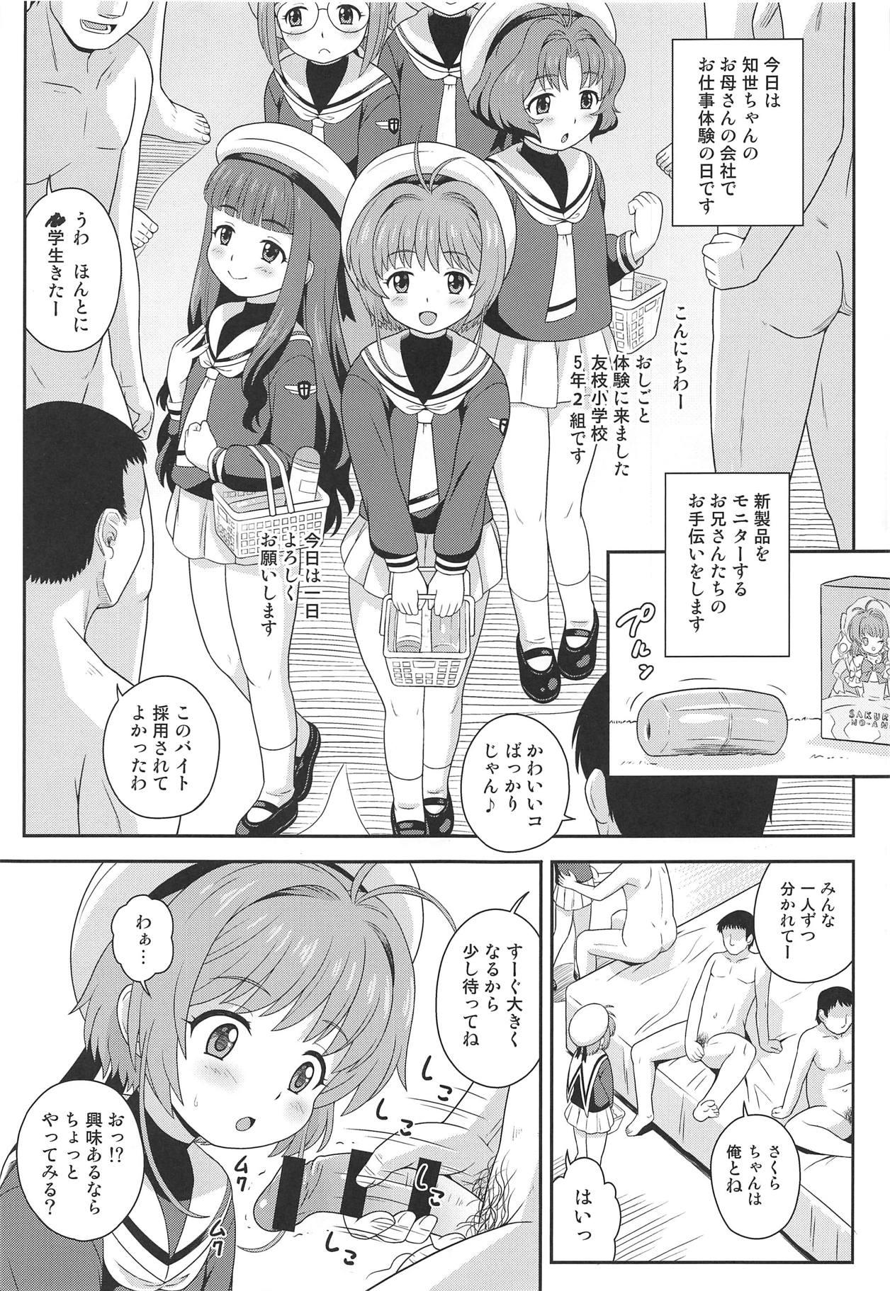 Transgender (C95) [Taikan Kyohougumi (Azusa Norihee)] Sakura-chan to Oshigoto Challenge - Ona-Hole Challenge with Sakura (Cardcaptor Sakura) - Cardcaptor sakura Natural - Page 4