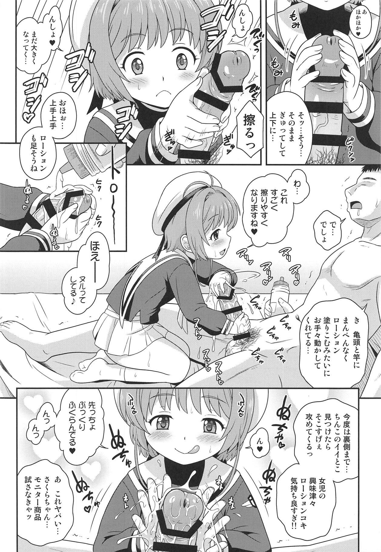 Licking Pussy (C95) [Taikan Kyohougumi (Azusa Norihee)] Sakura-chan to Oshigoto Challenge - Ona-Hole Challenge with Sakura (Cardcaptor Sakura) - Cardcaptor sakura Small Tits Porn - Page 5
