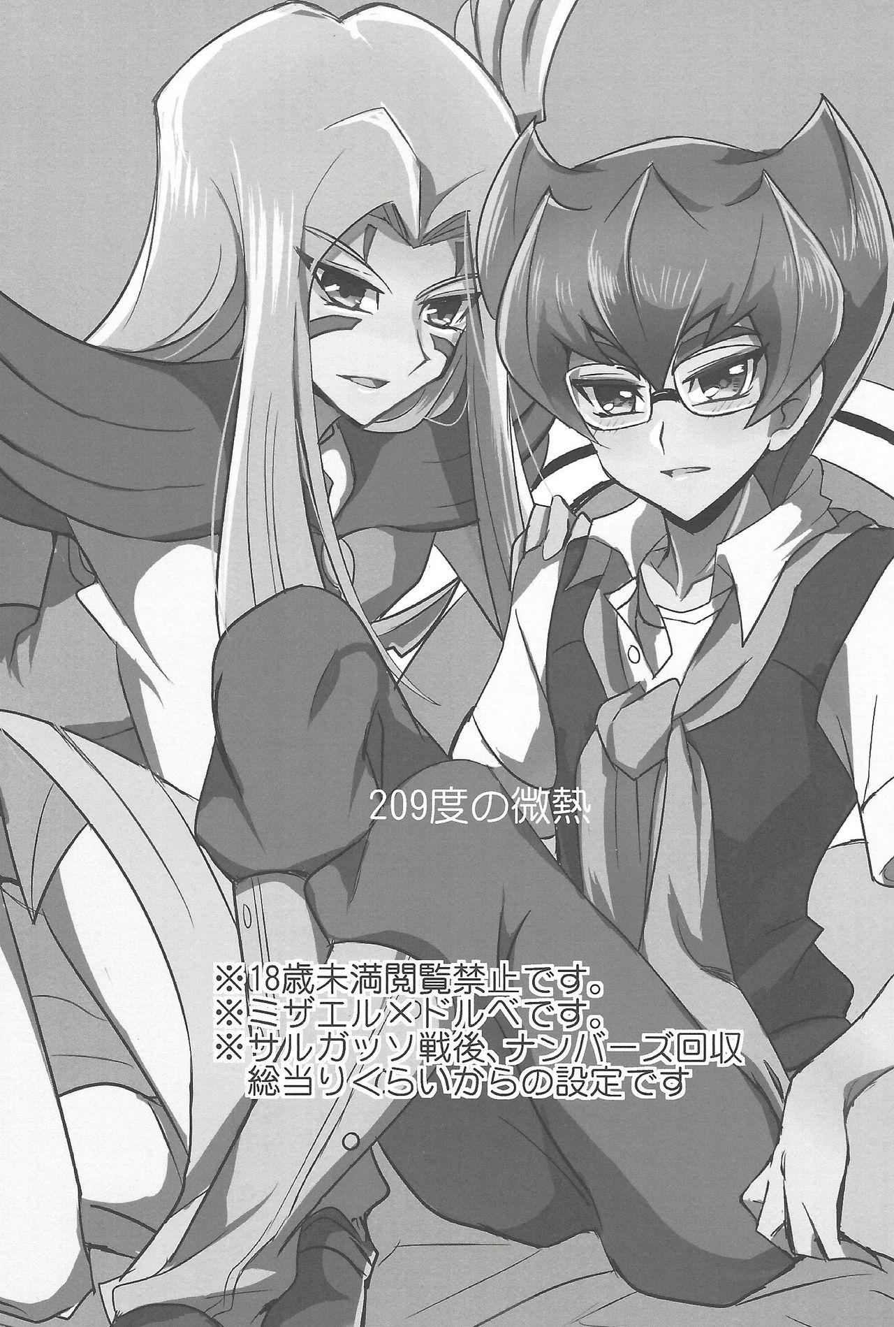 Les 209-Do no binetsu - Yu gi oh zexal Hotwife - Page 2