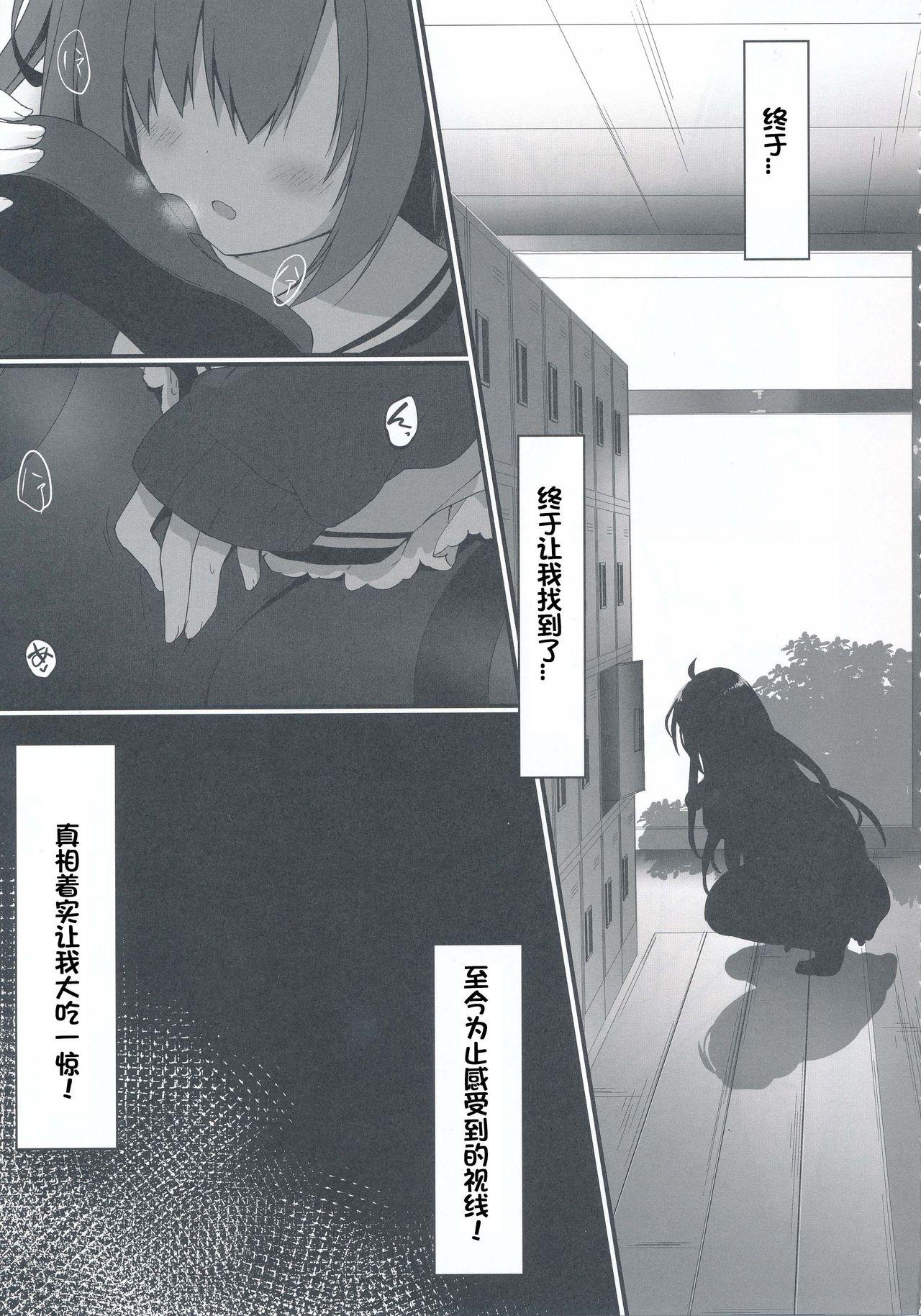 Double Blowjob Kuroi-san wa Boku no Stalker - Original Black Dick - Page 5