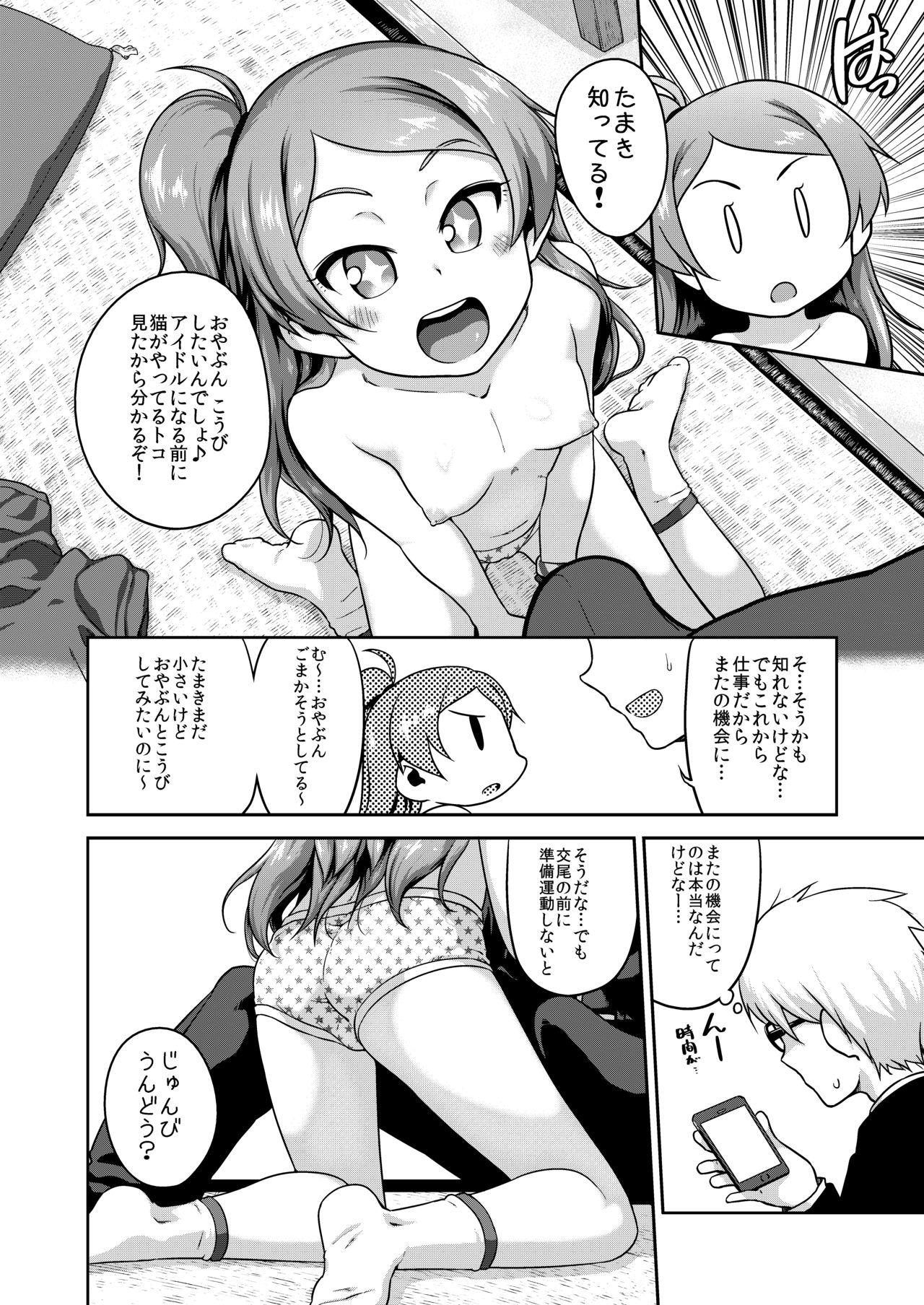 Oral Sex Bouncing - The idolmaster Puba - Page 3
