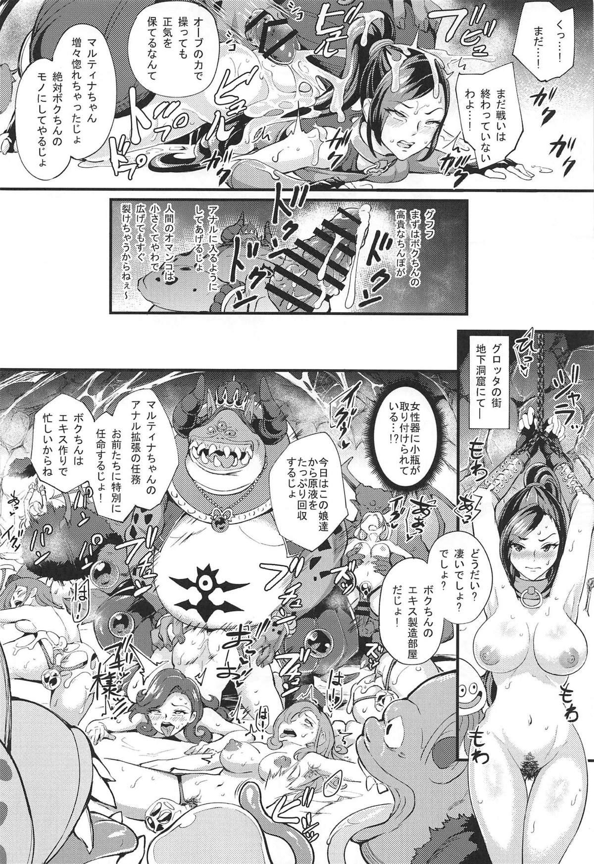 Gangbang Martina ga Youmagunou no Ketsuana Nikubenki ni Ochiru made - Dragon quest xi Hot Girl - Page 7