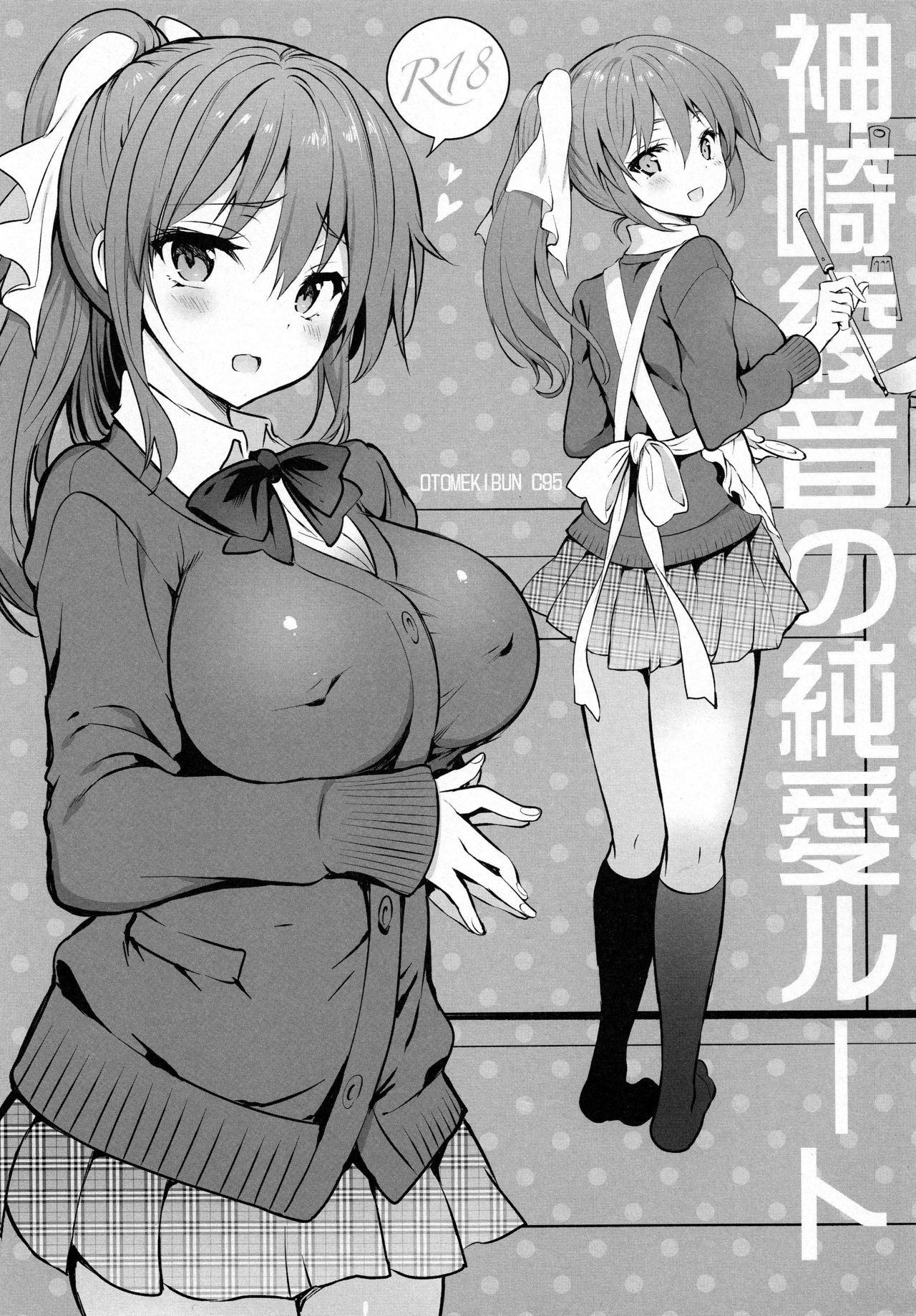 Shaved Pussy Kanzaki Ayane no Junai Route - Original Clit - Page 1