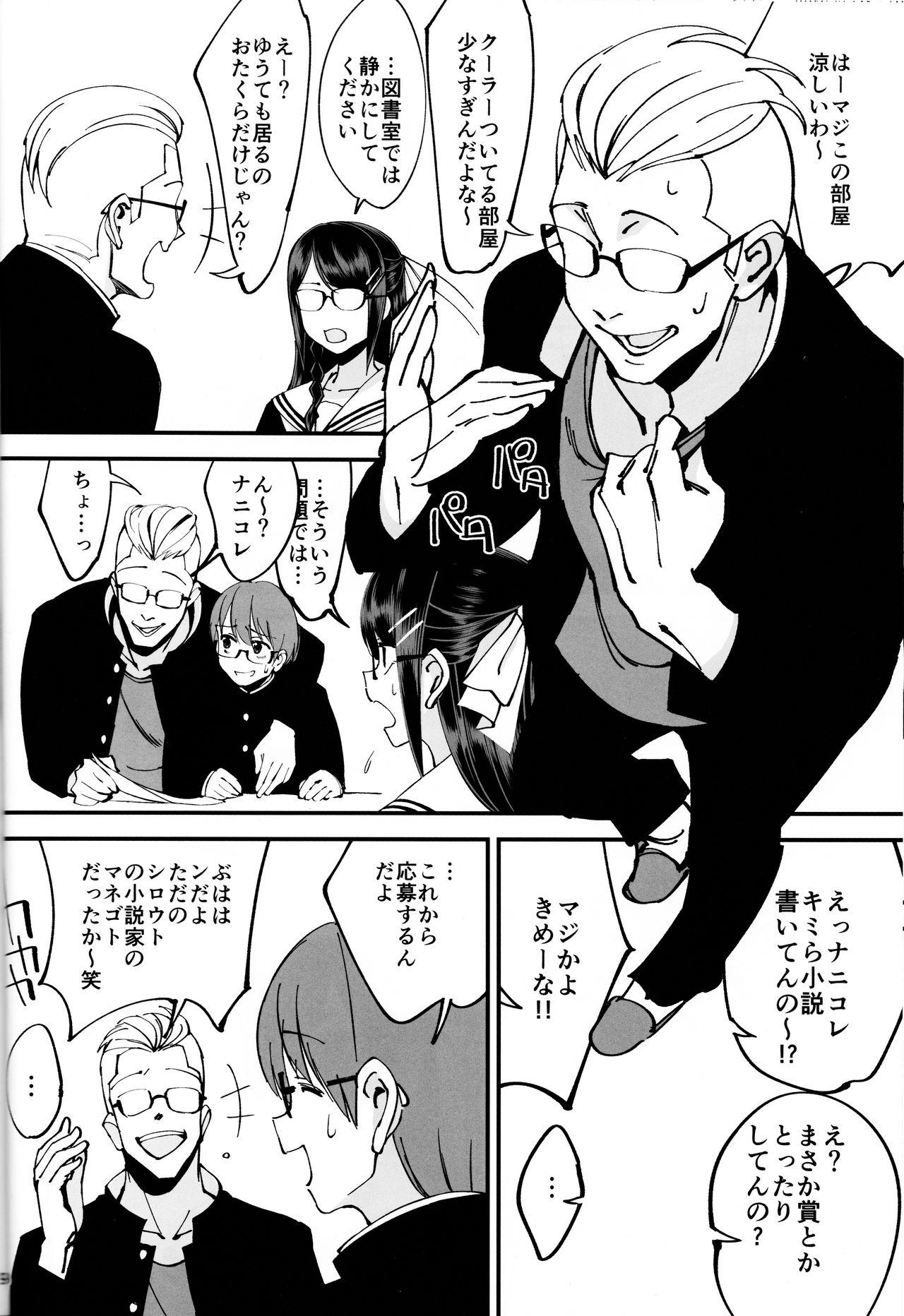 Web Boku ga Kataomoi Shiteita Bungaku Shoujo ga Keihaku na Classmate ni NTRreta Hanashi - Original Pica - Page 9