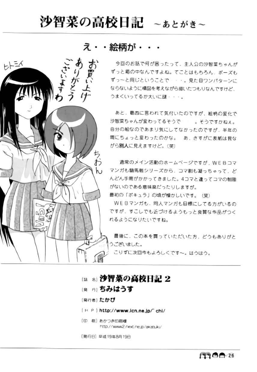 Hard Fucking Sachina no Koukou Nikki 2 - Original Cumming - Page 25