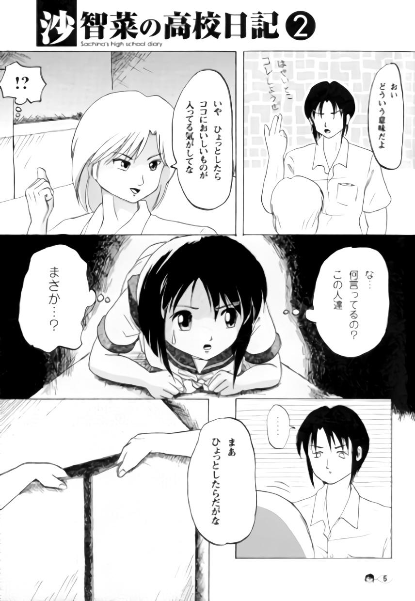 Banging Sachina no Koukou Nikki 2 - Original Comendo - Page 4