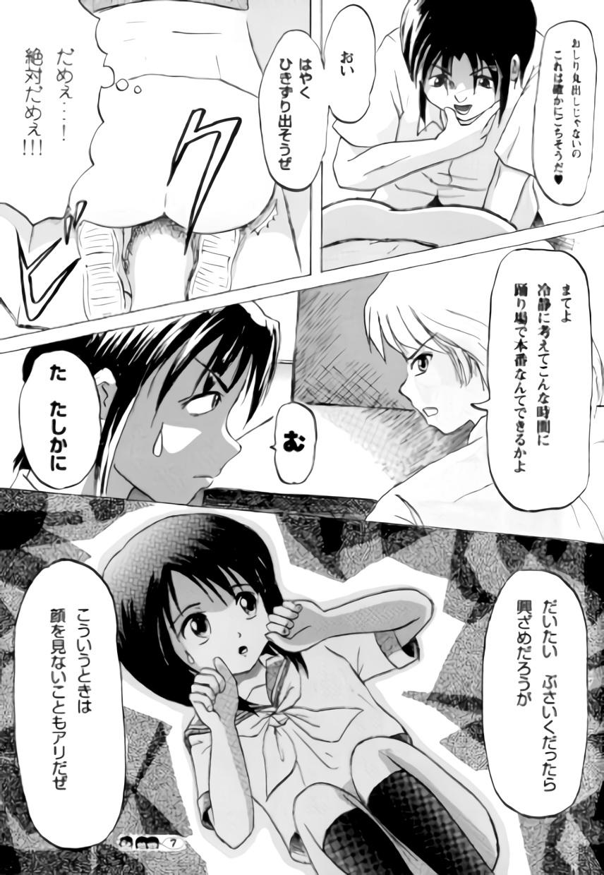Body Sachina no Koukou Nikki 2 - Original Blowjob - Page 6