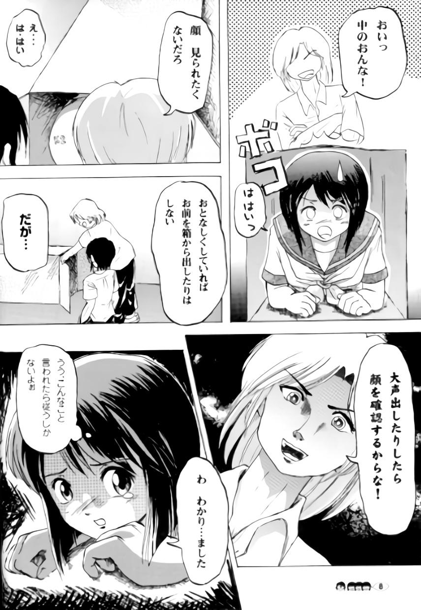 Body Sachina no Koukou Nikki 2 - Original Blowjob - Page 7