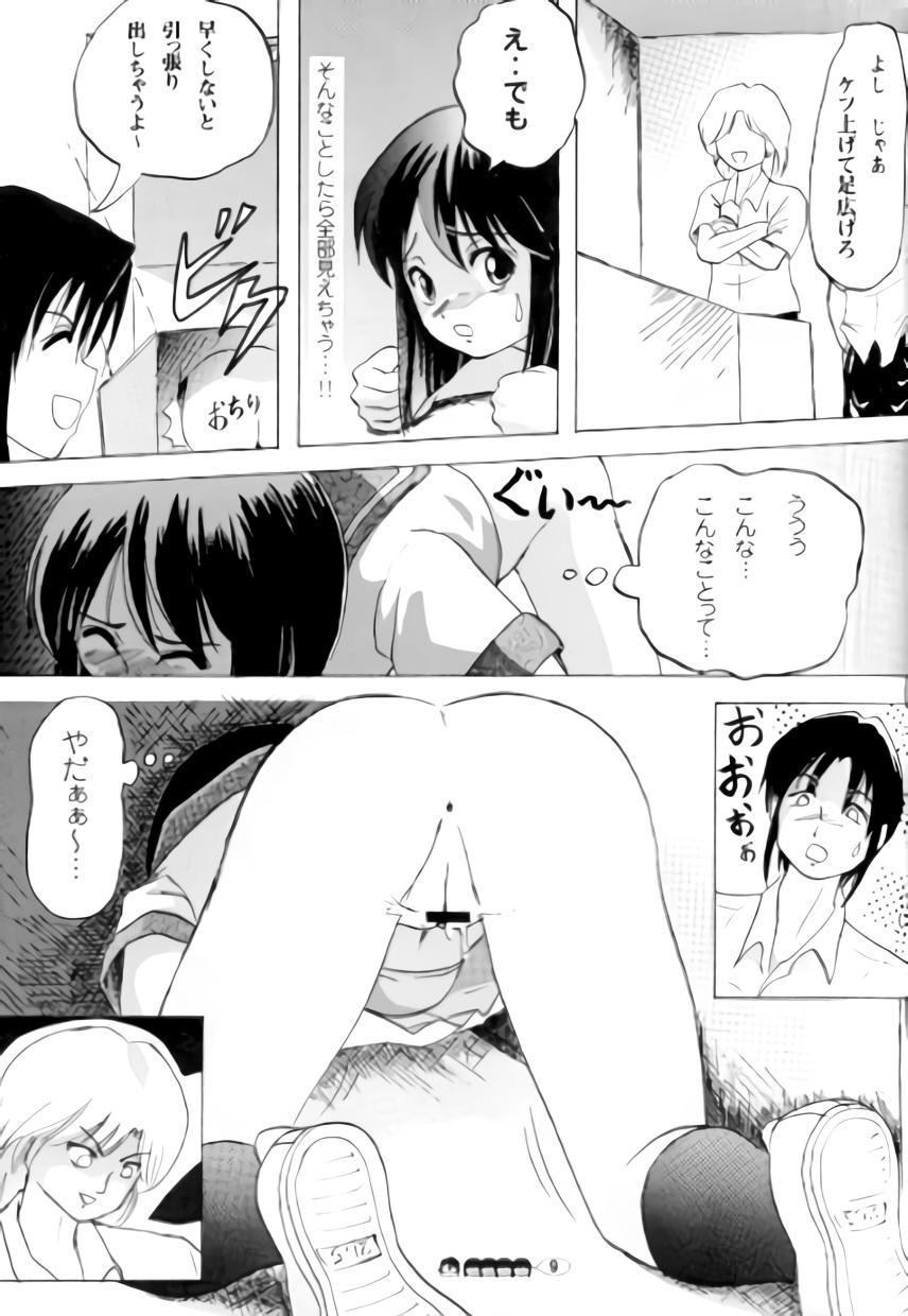 Banging Sachina no Koukou Nikki 2 - Original Comendo - Page 8