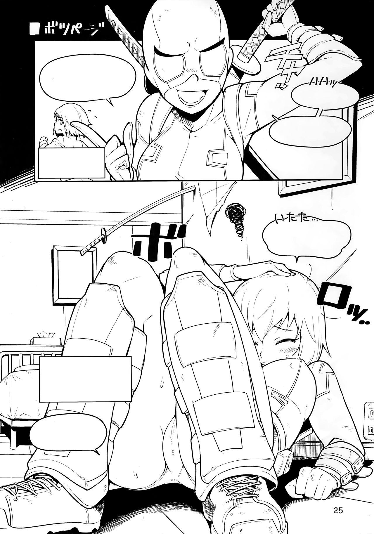 (C95) [Kotau (Bowieknife)] Gwenpool (Etchina sekai ni o jama shima~su) | Gwenpool (Jumping Into an Indecent World) (Gwenpool) [English] 24