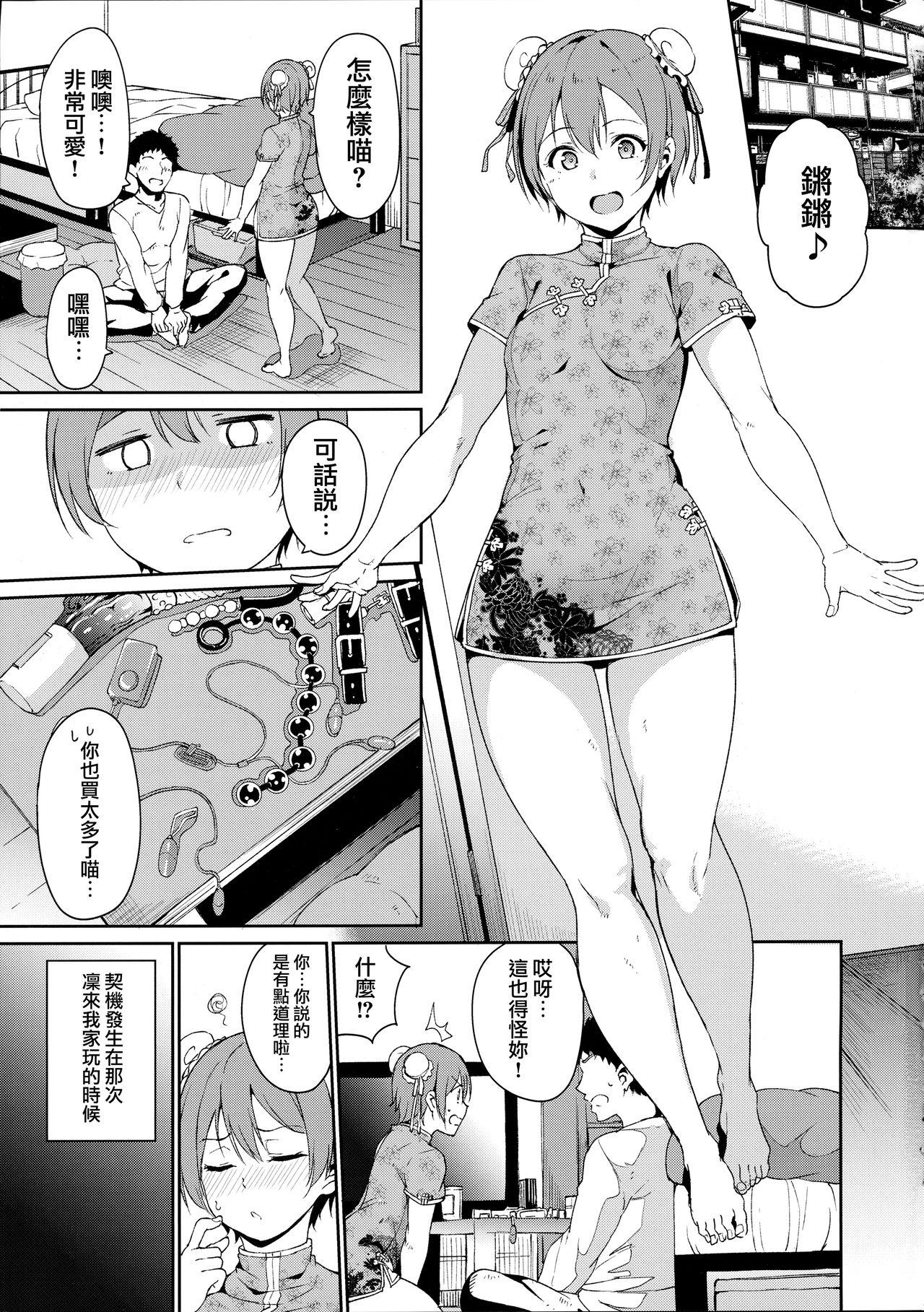 Couples Fucking Hoshizora Unline - Love live Bucetinha - Page 2