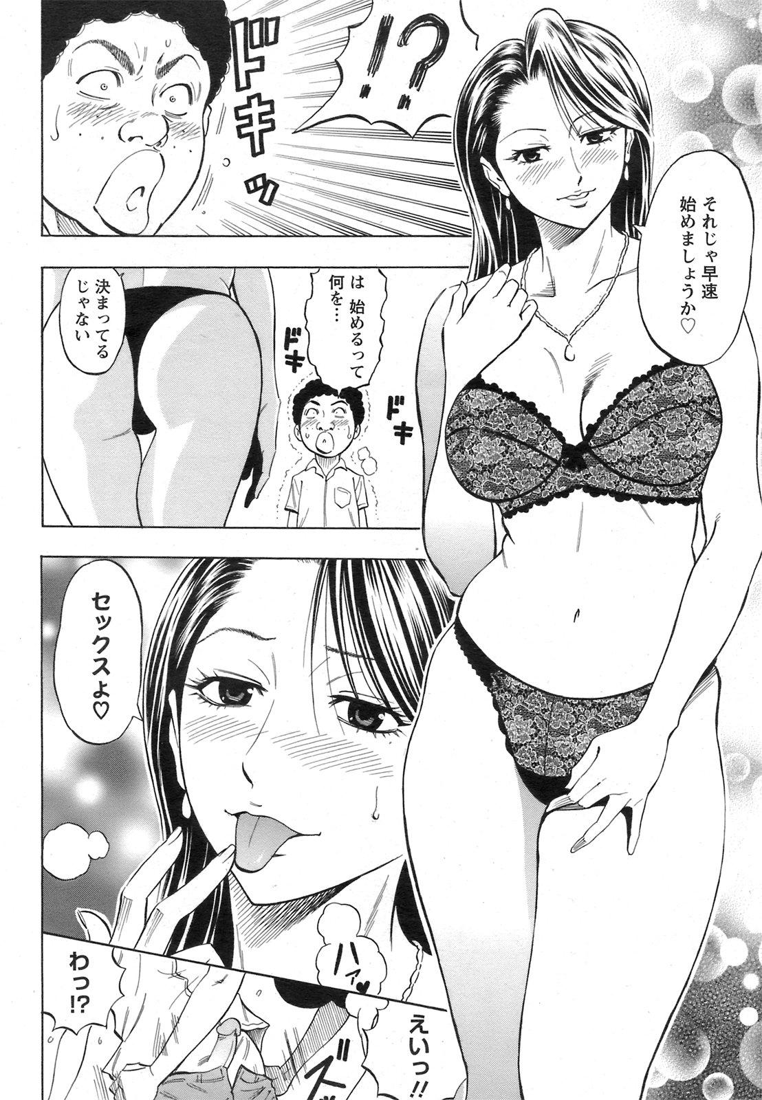 Woman Fucking Chijou Yuugi Bukkake - Page 4