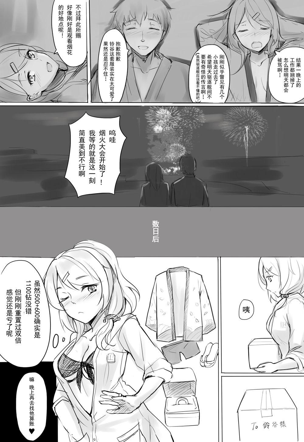 Asses 某个普通的祭典工作人员 - Warship girls Pussyfucking - Page 5