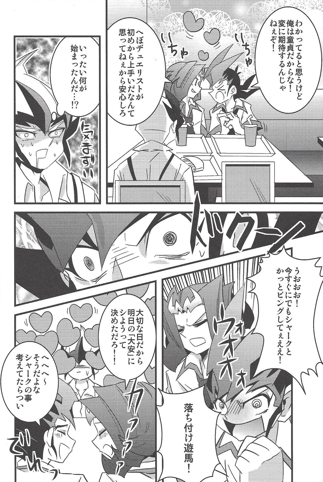 Gag Yuma to Shark no Hajimete ●● - Yu-gi-oh zexal Femdom - Picture 3