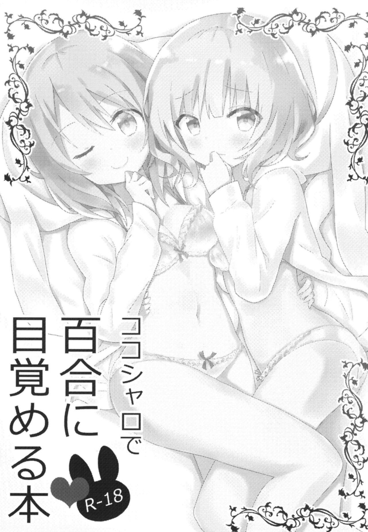 Hard Core Free Porn KokoSharo de Yuri ni Mezameru Hon | A Book Where CocoSyaro Awaken to Yuri - Gochuumon wa usagi desu ka Girlfriend - Page 2