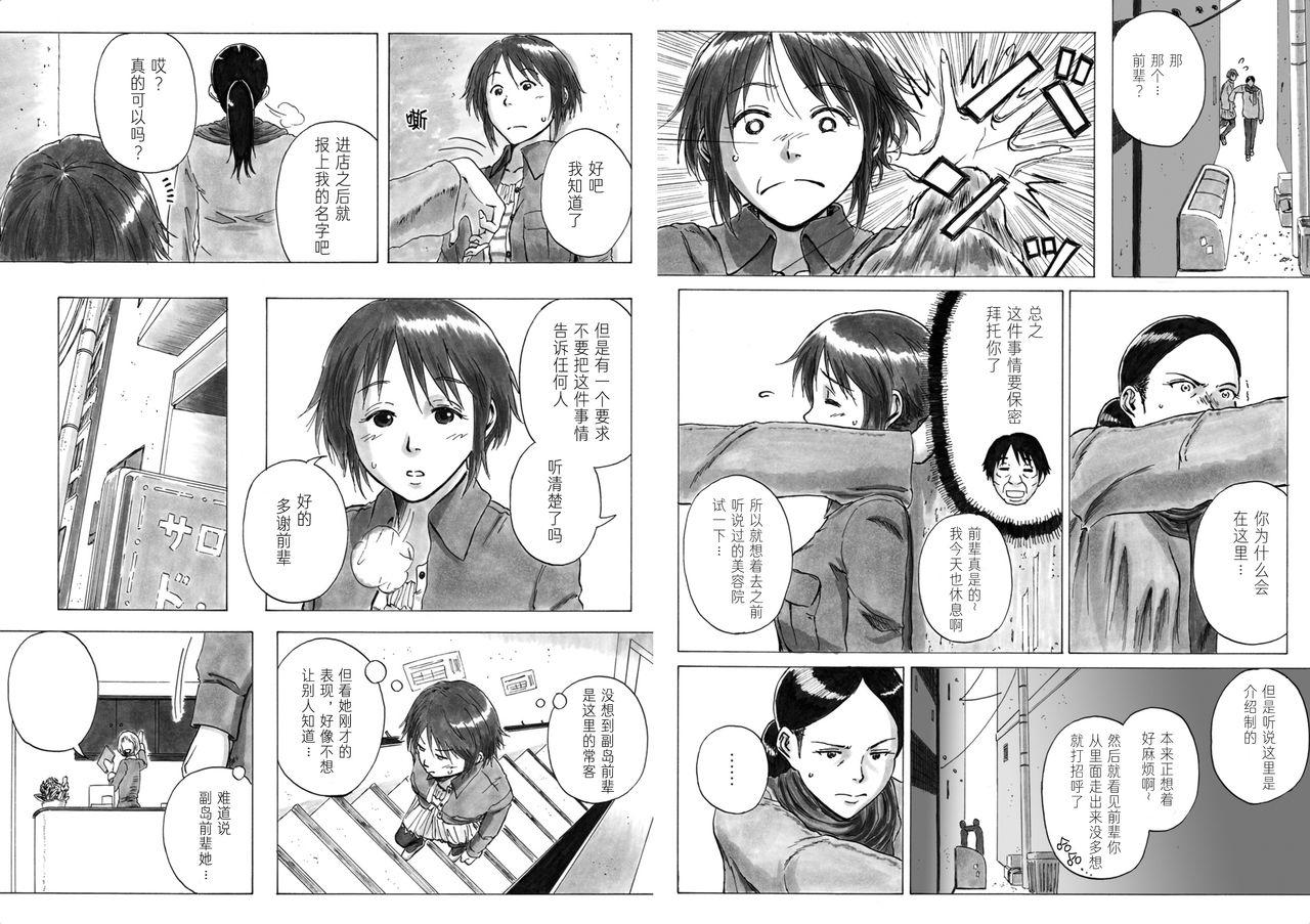 Boss P040-03 Shizukani Fukaku Sennyuu seyo - Original Girls - Page 6