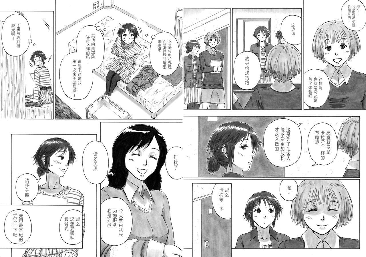 Stepsis P040-03 Shizukani Fukaku Sennyuu seyo - Original Boobs - Page 7