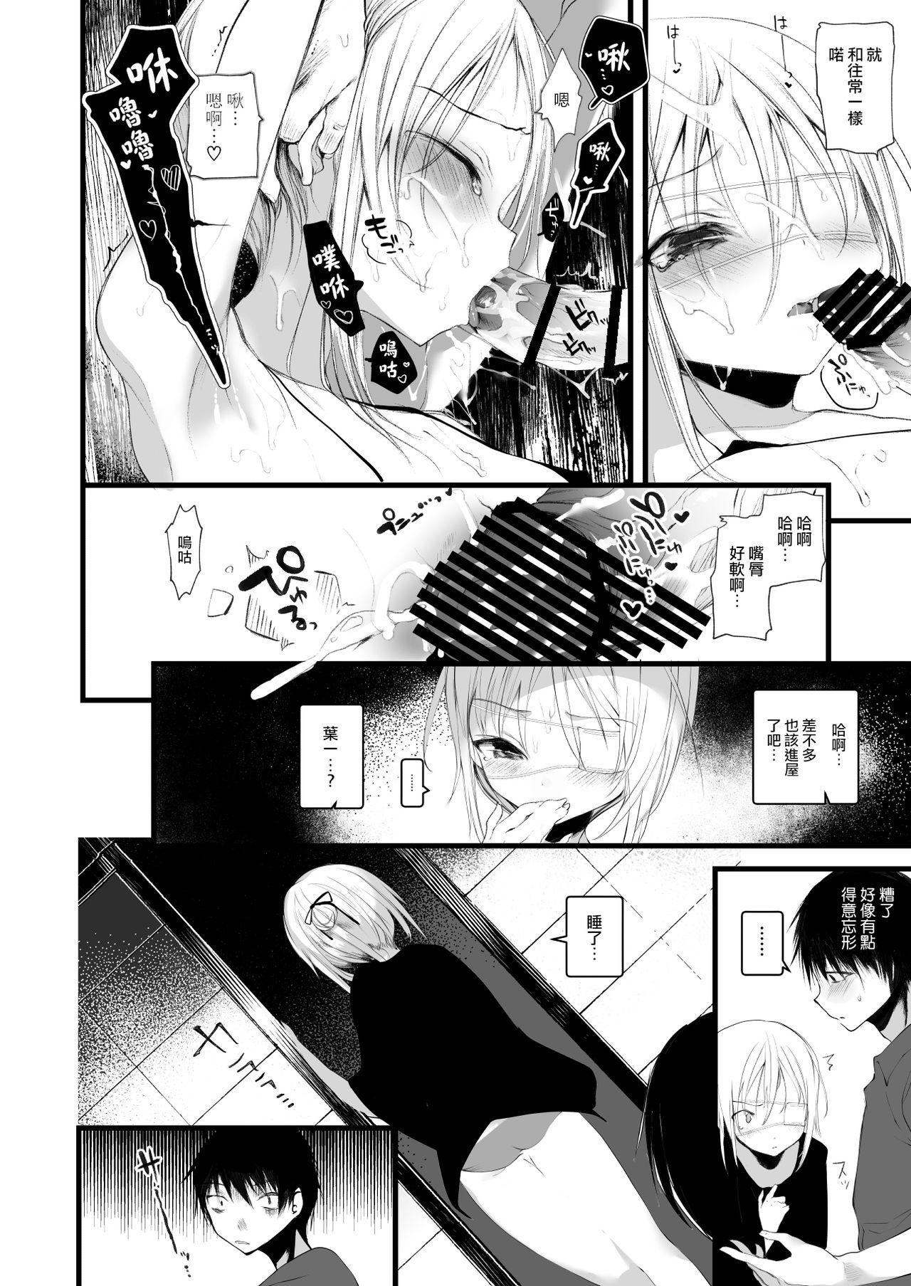 Youichi no Waki de Asobu Hon - A book playing with Yoichi's underarms. 13