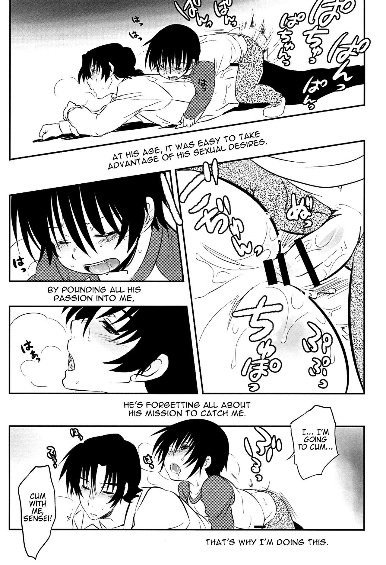 Master Koufuku na Shi o - Boku dake ga inai machi Bangladeshi - Page 10