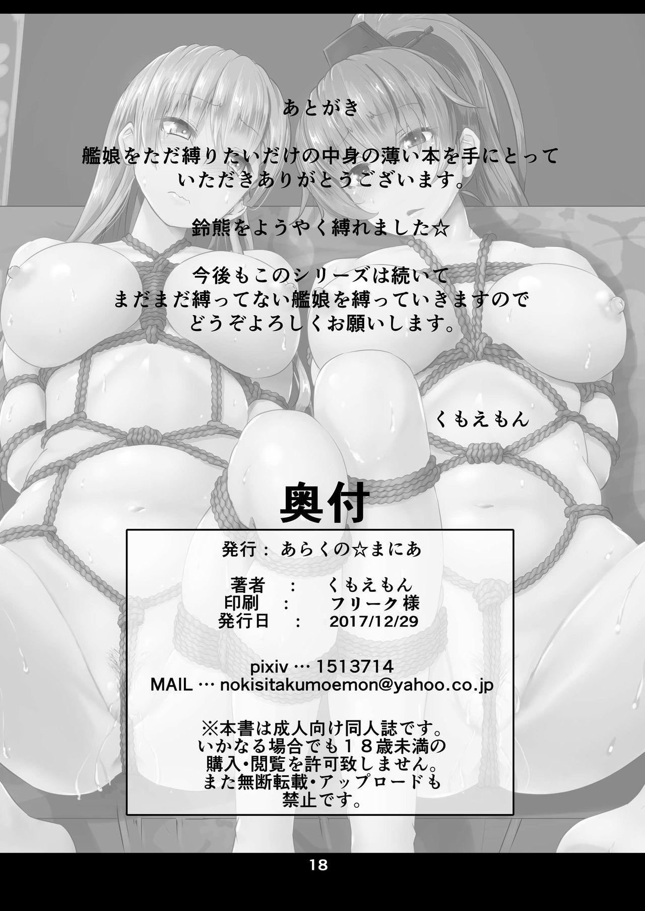 Hardon Kanmusu Kinbakuroku - Kantai collection Asslicking - Page 18