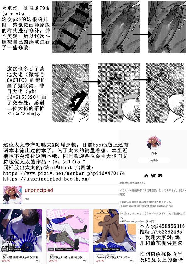 Porno 18 Osake no Chikara tte Sugoi | 酒后的奇妙历险 - Fate grand order Gay Masturbation - Page 30