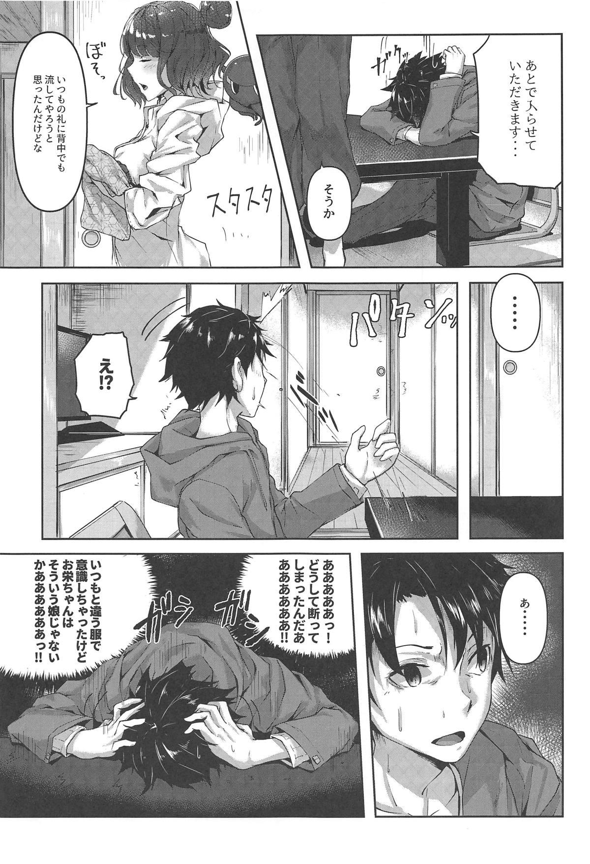 Amatuer Sex Jirashi Jouzu no Oei-san - Fate grand order Gay Cut - Page 6