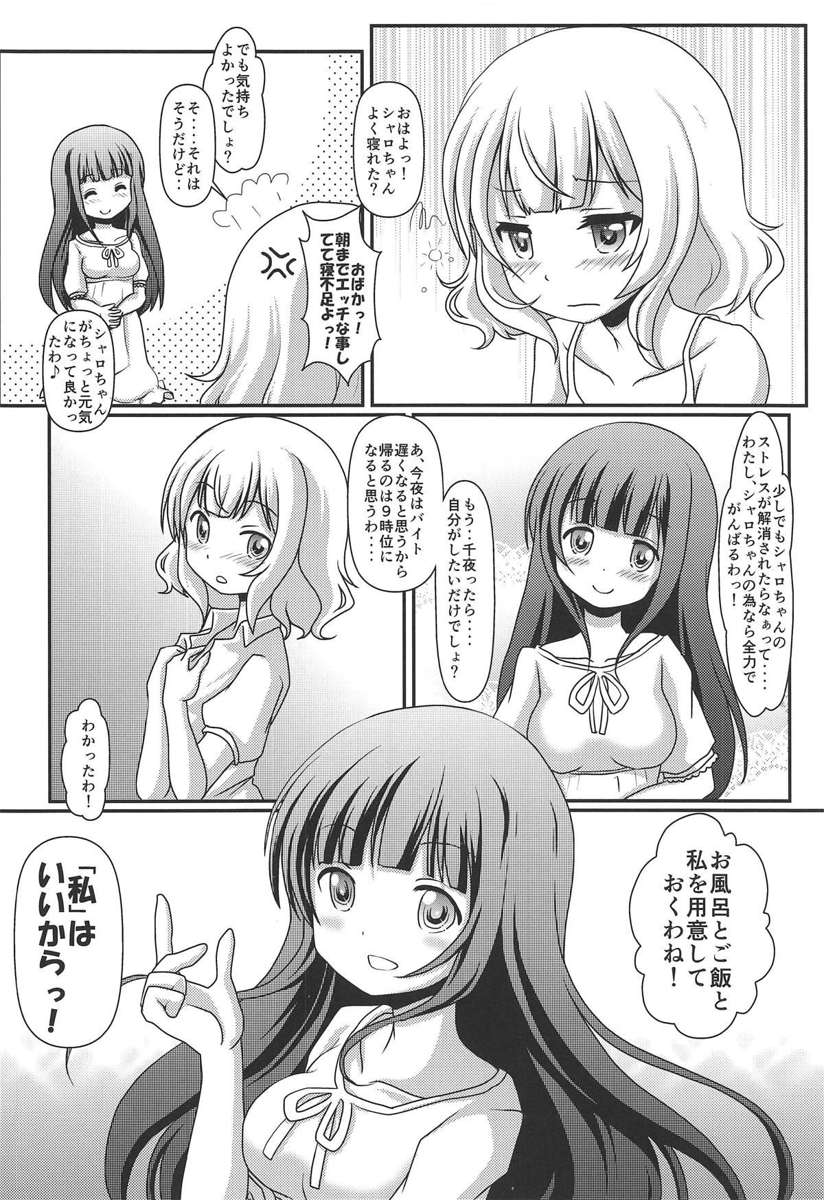 Fake Harenchi Hourouki - Gochuumon wa usagi desu ka Big breasts - Page 7