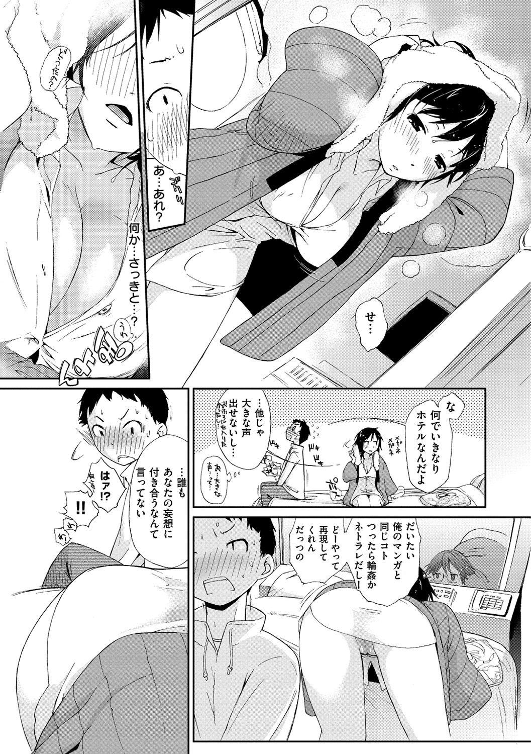 Vintage [Ash Yokoshima] Wotako-san (Hoka) - the otaku angel [Digital] Fisting - Page 9