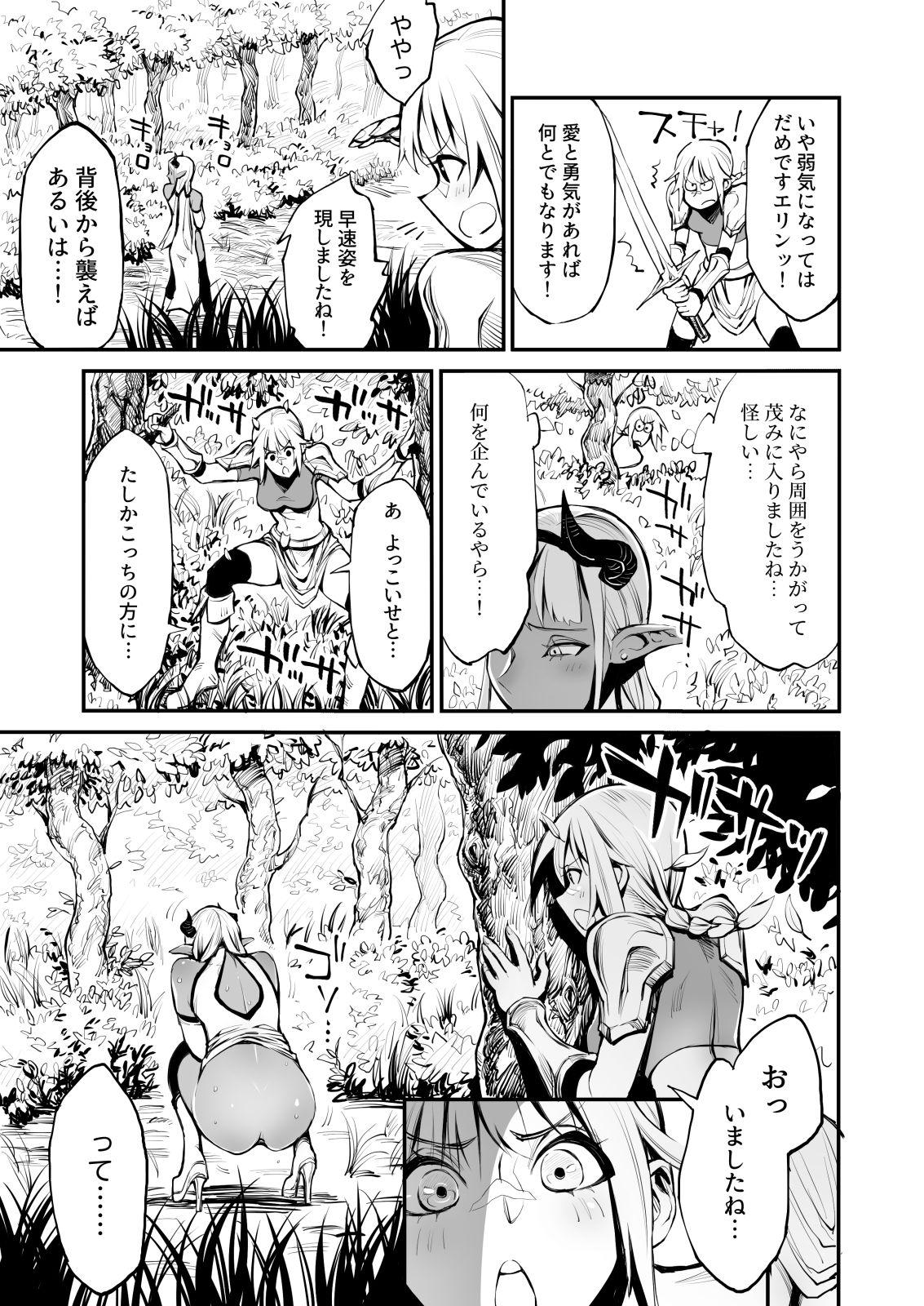Red Dappun Majo to Futanari Kenshi - Original Ball Licking - Page 5