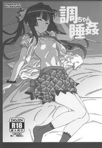 Scatrina Shirabe-chan Suikan Senki Zesshou Symphogear Amature Sex 2