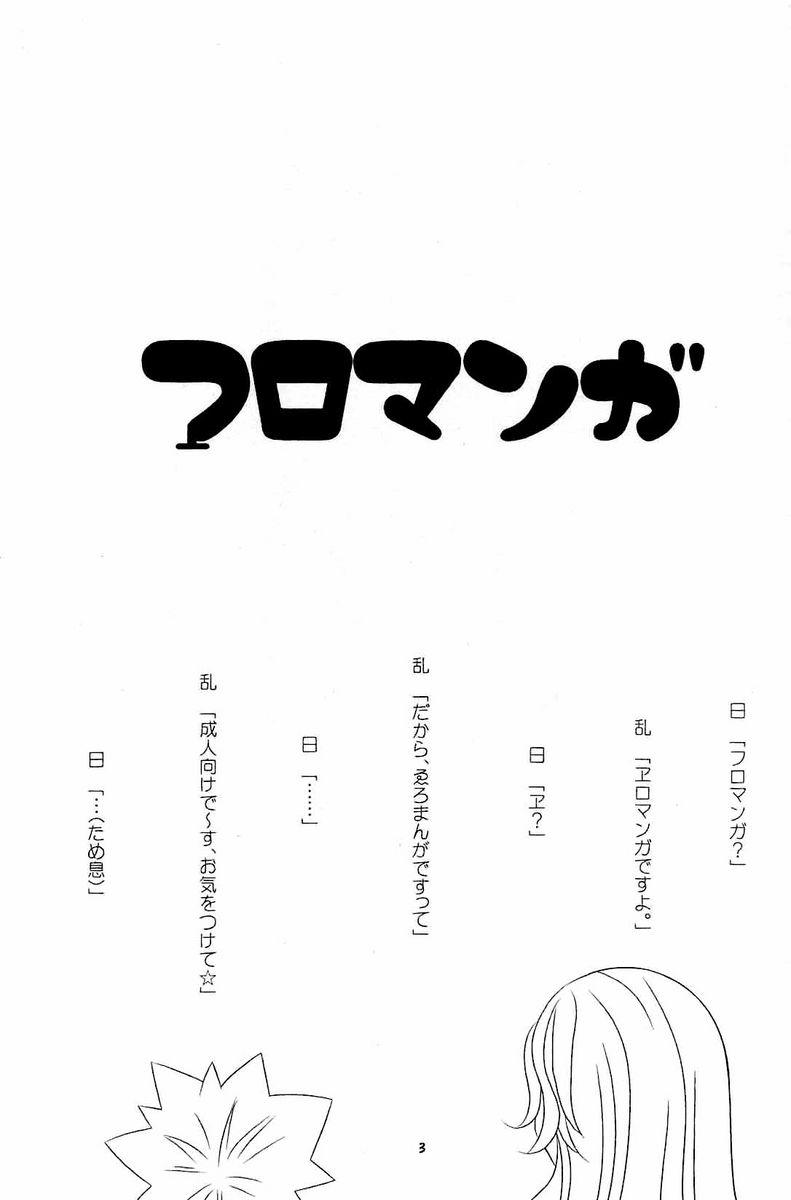 Comedor Furomanga - Bleach Bokep - Page 2