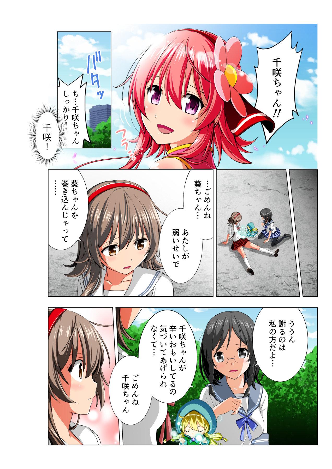 Yotsuba no Senki Clover Rose 67