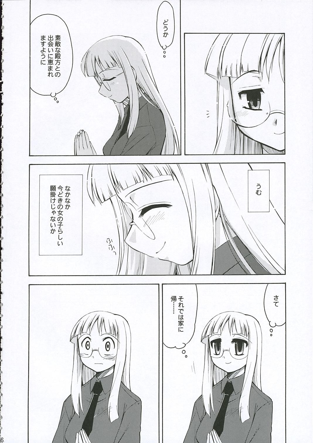 Web Cam Himuro Renai Jiken - Fate stay night Rough Sex - Page 6