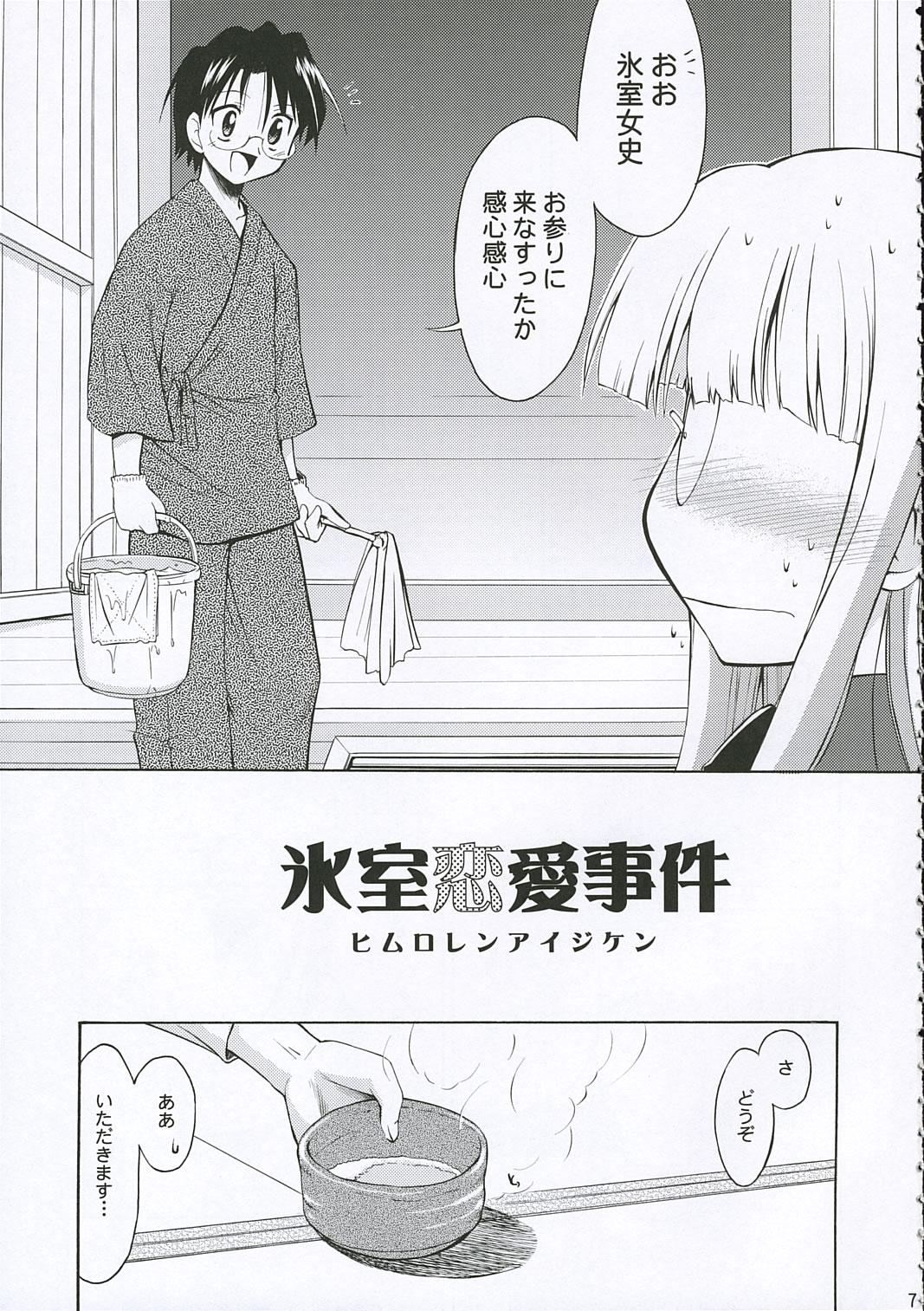 Blond Himuro Renai Jiken - Fate stay night Negra - Page 7