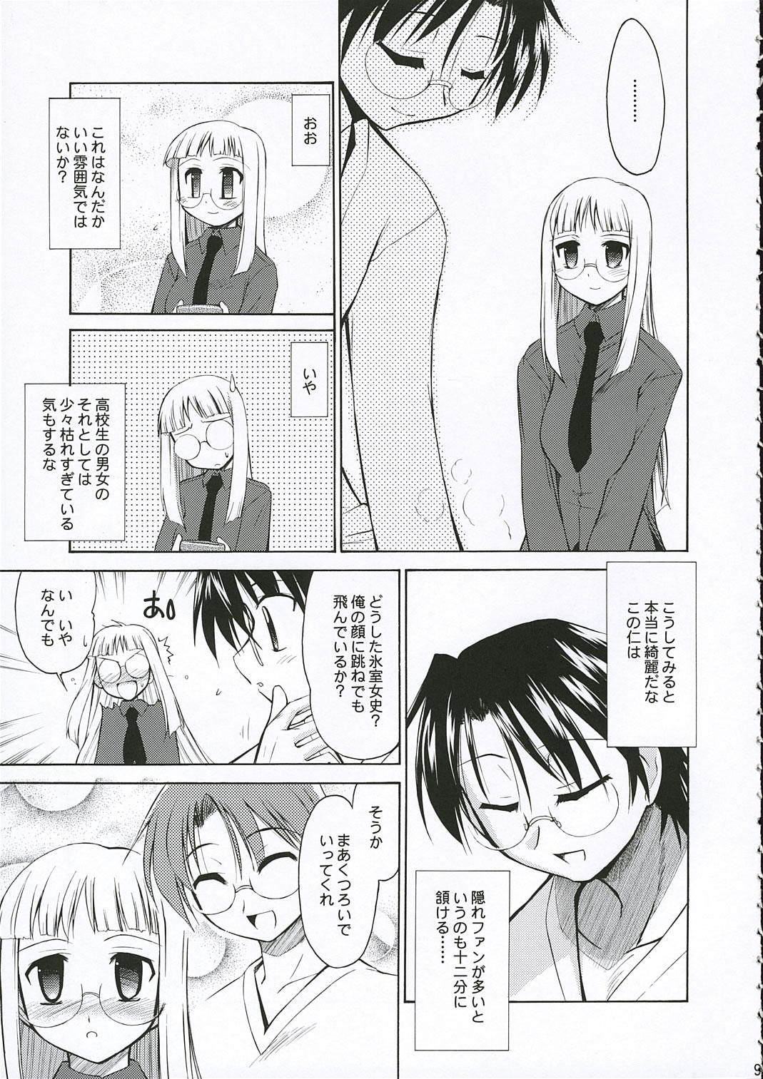 Stream Himuro Renai Jiken - Fate stay night Gritona - Page 9