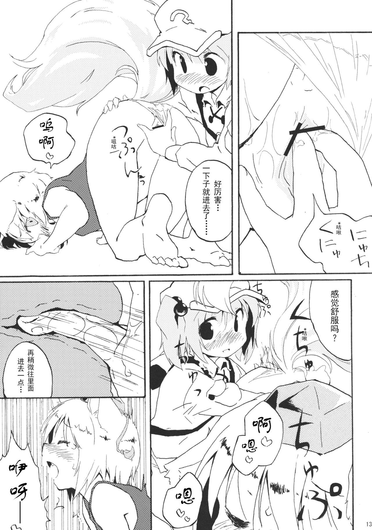 Groupfuck Momijium Nitrite - Touhou project Scandal - Page 13