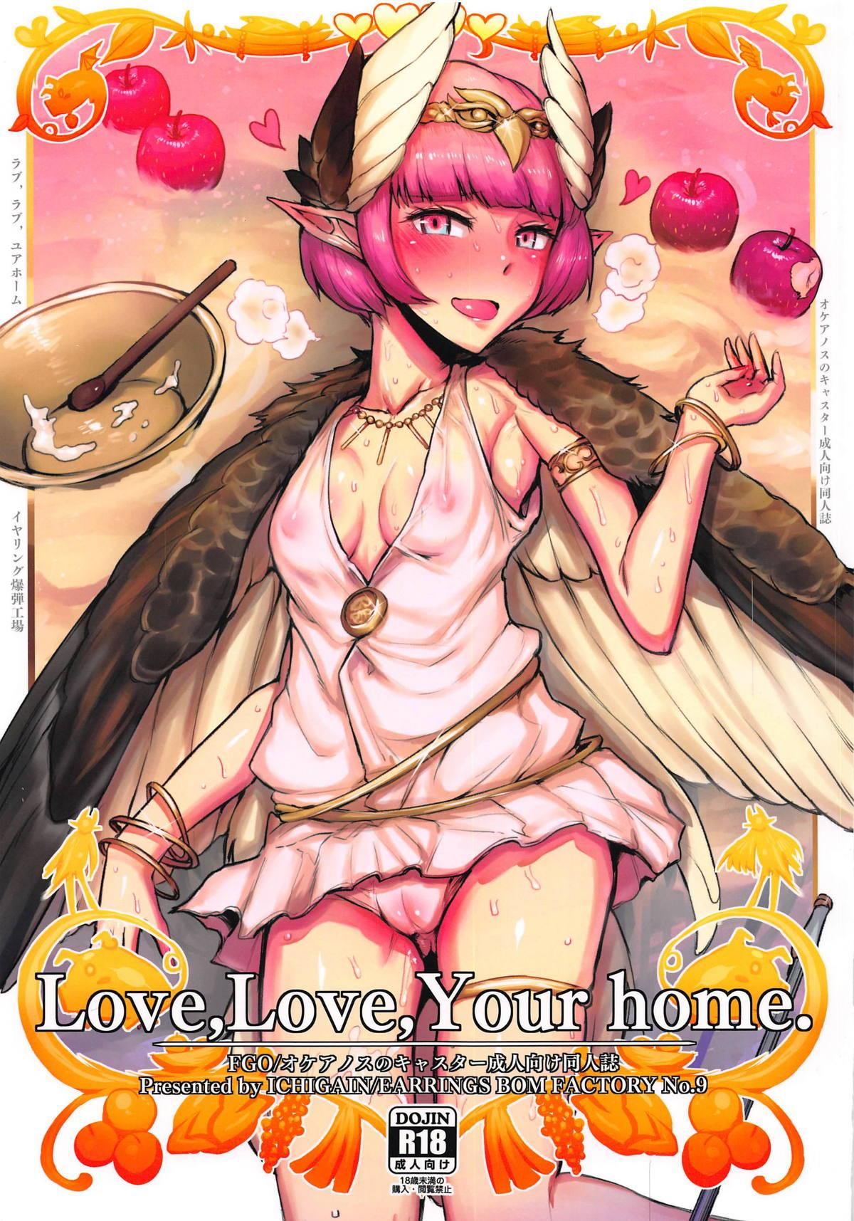 Love,Love,Your home. (C95) [イヤリング爆弾工場 (一概)] (Fate/Grand Order) 0