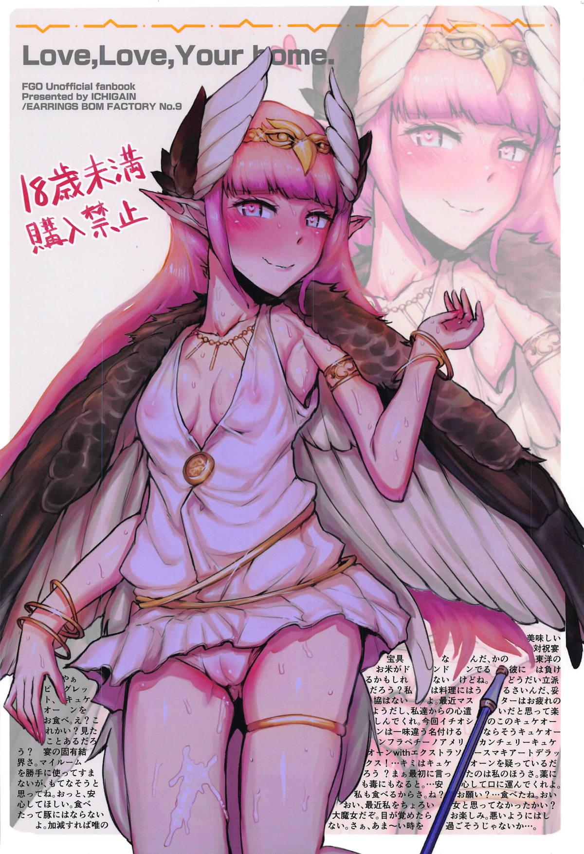Nice Tits Love, Love, Your home. - Fate grand order African - Page 26