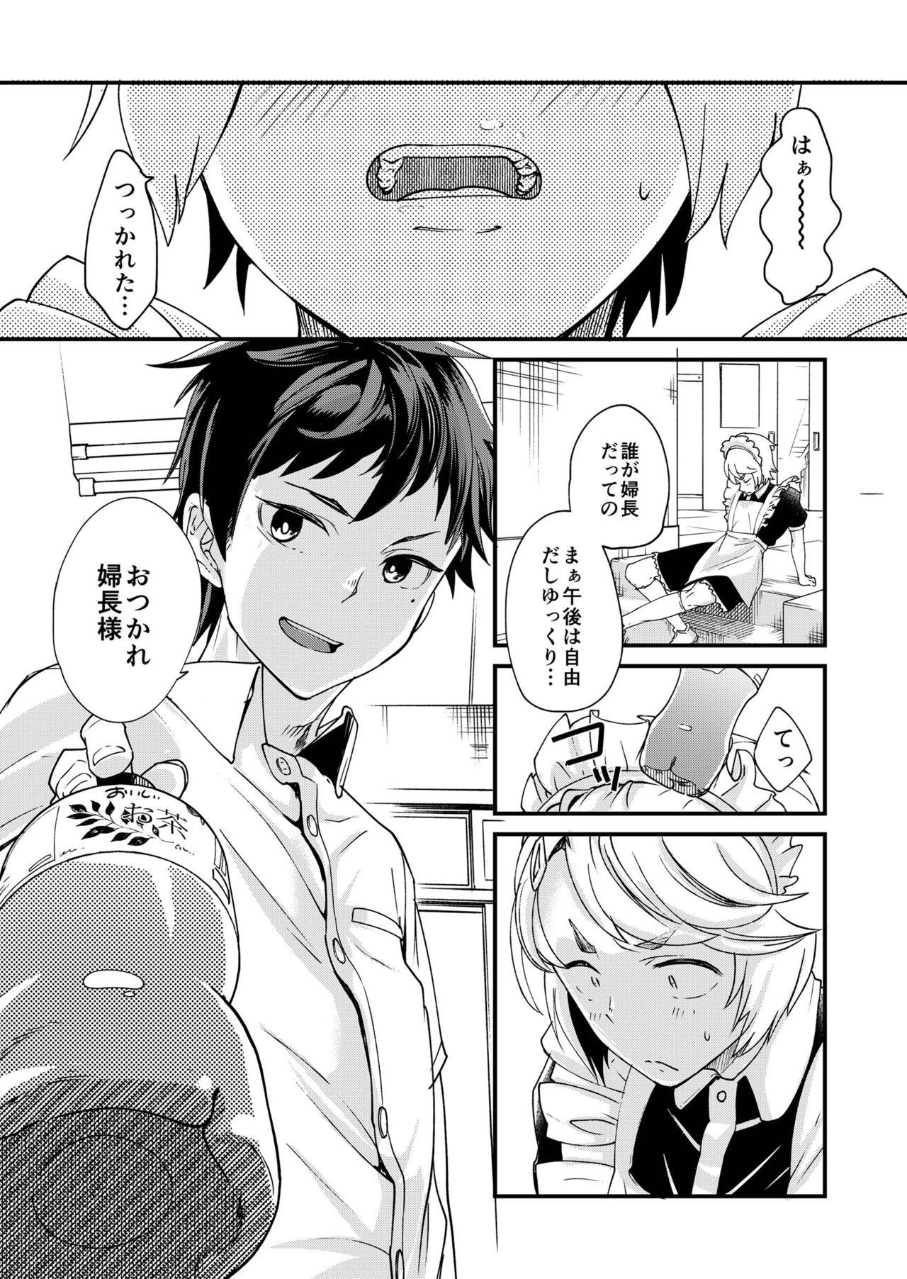 Blow Jobs Emaru-kun ga Ienai Koto - Original Sharing - Page 5