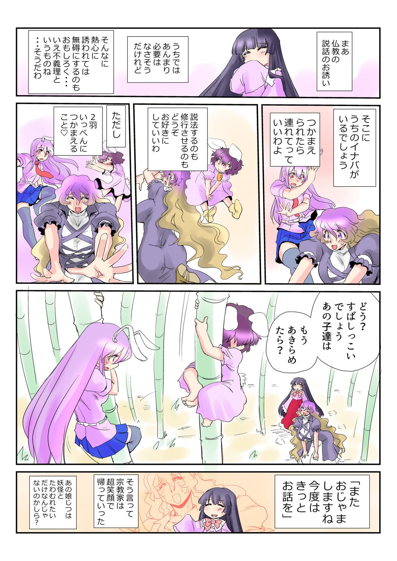 Thot Touhou Pragmatizer 24 - Touhou project Free Fuck - Page 32