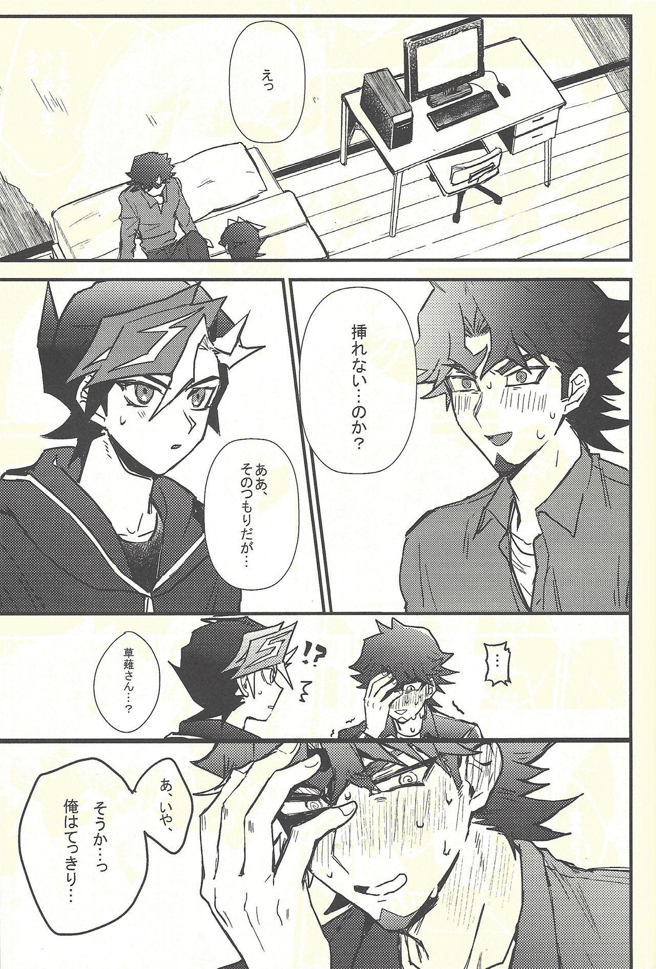 Asslick Develop You! - Yu gi oh vrains Little - Page 3