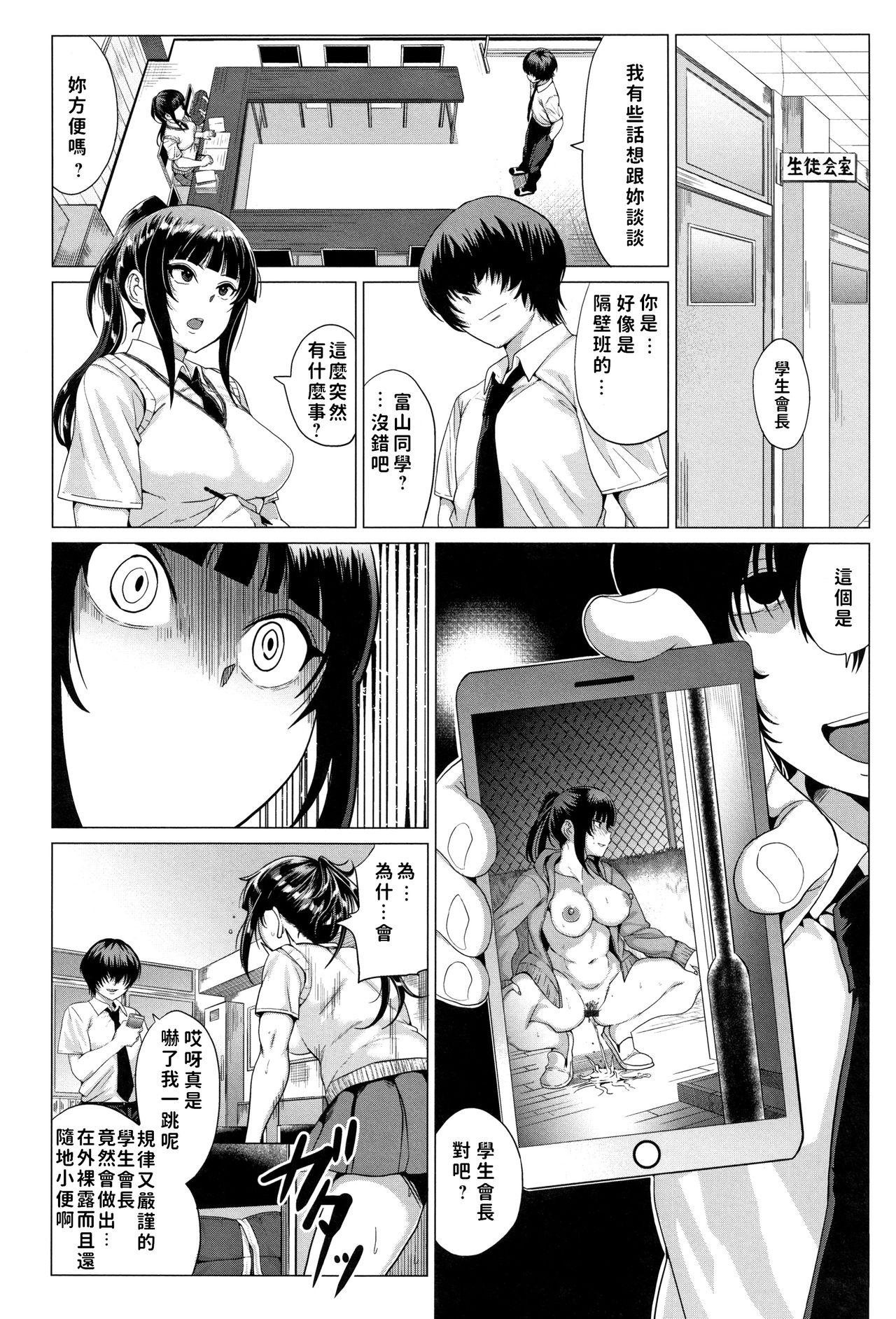 Gay Brokenboys Sarashiai Bedroom - Page 2